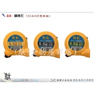Second Generation Bear War Steel Tape Measure 5.5m Width 25mm Wen Gong Table Ruler Cm Luban Meter Me