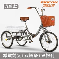 Pigeon Tricycle Elderly Rear Bicycle Basket Rickshaw Pedal Bicycle Adult Three-Wheel Leisure Shopping Cart