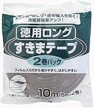 Nitoms E1280 Gap Tape, Value Long, 2 Rolls, 0.4 x 0.6 inches (10 x 15 mm x 5 m)