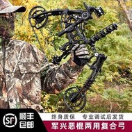 軍興惡棍兩用鋼珠射箭射魚三角複合弓箭短袖距非挑戰者融合弓