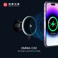 【亞果元素】OMNIA CX2 質感金屬炫光藍車用磁吸充電器