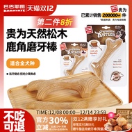 Ready Stock ️ Suitable for Dogs Toys Puppy Molar Sticks Staghorn Puppies Bite-Resistant Pet Bites Re