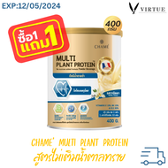 (EXP:12/05/2024) CHAME' multi plant protein NO sucrose Powder Beverage (400 กรัม) ชาเม่ มัลติ แพลนท์ โปรตีน สูตรไม่เติมน้ำตาลทราย เครื่องดื่มชนิดผง 1 กระปุก ชาเม่ มัลติ แพลนท์ โปรตีน