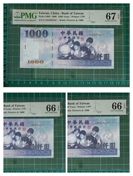 保真堂TC319 評級鈔 民國88年1000元（安一版）PMG 一張一標  壹仟圓  一千元