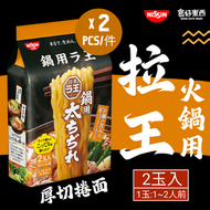 日清食品 - [日本進口]拉王 火鍋用厚切捲面 2入 x 2