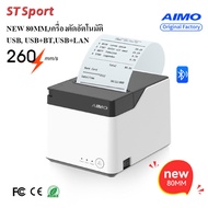 Newest 58/80mm เครื่องปริ้นใบเสร็จ  เครื่องพิมพ์ใบเสร็จ Thermal Printer USB+BT/LAN  รองรับ Loyverse