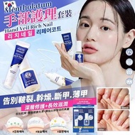 [260303] 韓國境內版Mentholatum Hand Veil Rich Nail 手部護理套裝
