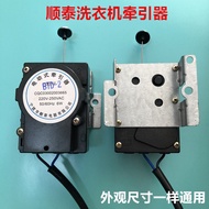 Suitable for TCL Washing Machine Accessories Drainage Motor Valve Tractor Electric Tractor Shuntai O