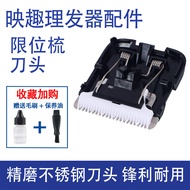 Suitable for ENCHEN/Yingqu BOOST Hair Clipper Electric Clipper Ceramic Accessories Limit Comb Blade