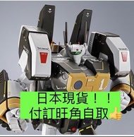 已經唔想再答，睇內文🫠🫠日本現貨已收訂Hold左 🙇‍♂️🙇‍♂️2025 魂展限定 DX超合金 VF-1S FA 套裝 MACROSS 超時空要塞 一條輝 偉基利