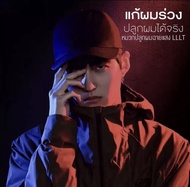 Cosbeauty LLLT Electric Laser Hair Growth cap Device ปลูกผมใหม่ ลดการหลุดร่วง ตัวหมวก ติดตั้งเลเซอร์