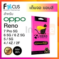 ฟิล์มกระจก เต็มจอ Hero Oppo Reno8 5G / Reno 8Z 5G 8 Pro / Reno7 Pro 5G 7z /  Reno6 Z 5G / Reno5 / 5G / Reno 4Z 5G / 4 / 2F กันรอย เรโน เรโน่ ออปโป้