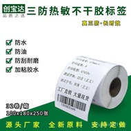Thermal 100x180x250 Post-Proof Paper Creation Thermal Paper Label Baoe Bao International Three Self-
