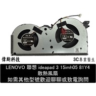 Laptop Fan Suitable For Lenovo ideaPad Gaming 3 15IMH05 81Y4