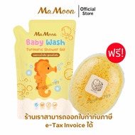 Mamoon Shower Gel Refill Type 400 Ml By Goegeous789