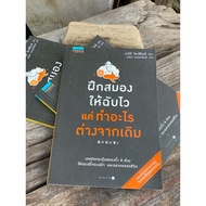 Train Your Brain Quickly Just Do Something Different From The Original. (C1/4-64)