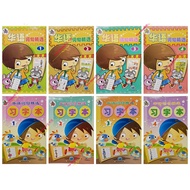 [NSE] Chinese Words Selection 1234/Chinese Words Selection Words Selection 1234-Suitable for Childre