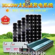 太陽能發電系統3000W輸出400W太陽能電池板家用照明風扇電視冰箱  露天市集  全臺最大的網路購物市集
