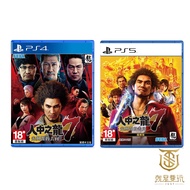 [Just Want To Play] PS4 PS5 The Dragon Among People 7 Chinese Version Going Light And Dark Japanese 