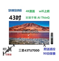 43吋 4K SMART TV 三星43TU7000 wifi 電視