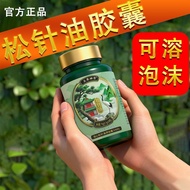 100 Capsules Sugar-Free Pine Needle Oil Soft Capsules High Content Middle-Aged Elderly Supplement 10