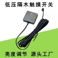 Square Touch Partition Touch Sensor Switch Cabinet Wardrobe 12V-24V Light with Wood Partition Touch 