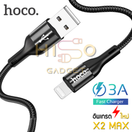 Hoco X2 Max สายชาร์จ 3A ชาร์จเร็ว Lightning สายแบบถัก สำหรับ iPhone5 ขึ้นไป ถ่ายโอนข้อมูลได้ ยาว 1เมตร Flash Charging Data Cable
