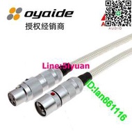 Oyaide歐亞德AR-910平衡信號線純銀AES線 日本電之皇者