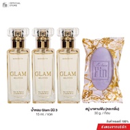 Madame Fin โปรโมชั่นน้ำหอมGlam ขนาด 15 ml.3 ขวด + สบู่30กรัม(คละ) 1 ก้อน