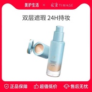 [Guarantee] Caitang TIMAGE Small Round Tube Concealer Long-Lasting Makeup Liquid Foundation Mixed Sk