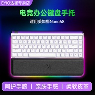 Suitable for Mega Lion Nano68 Keyboard Rest 68 Ultra Keyboard Rest Game Wrist Rest Integrated Type