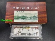 1998年 中國桂林山水紀念銀幣 精致銀幣9036