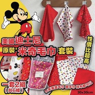 美國迪士尼原裝米奇毛巾套裝 (一套2組 / 每組3條)