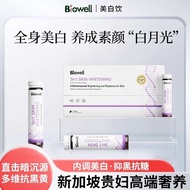 100% Genuine★Biowell Whitening Drink Biowell Whitening Anti-Sugar Whitening Drink Biowell Whitening 