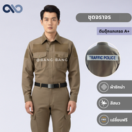 ชุดจราจร // เครื่องแบบ ตำรวจ by bangbang [ เปลี่ยนฟรี ]