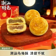 潮汕特色糕点石榴酥乌梅酥荔枝酥凤梨酥手信礼休闲茶配独立包装20260826