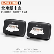 KESHUNJIE | BJ40 BJ60 BJ80 BJ30 BJ90 F40 Car Tissue Box