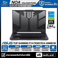 NOTEBOOK (โน้ตบุ๊ค) ASUS TUF GAMING F15 FX507ZC4-HN081W 15.6" FHD/CORE i5-12500H/8GB/SSD 512GB/RTX3050 รับประกันศูนย์ไทย 2ปี