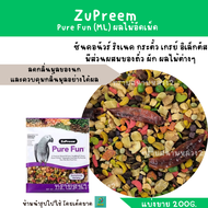 ZuPreem Pure Fun (ML)  (แบ่งขาย 200g.) อาหารนกแก้ว มีส่วนผสมของถั่ว ผัก ผลไม้ต่างๆ