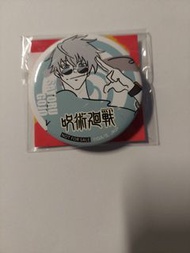 五條悟襟