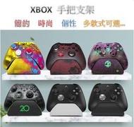 【台灣現貨】  Xbox  手把 支架 把手 通用 地平線 盜賊之海 Halo 無限 光環 20周年 戰爭機器