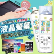 ｜預購｜ #日本  #CLH  #液晶螢幕電子 #3C #清潔劑 260ml