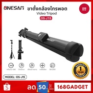 ONESAM Model OS-J15 Tripod And Wireless Remote 1