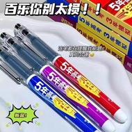 Japan Japan PILOT PILOT PILOT Five-Three Joint Gel Pen P500 Five-Year College Entrance Examination T