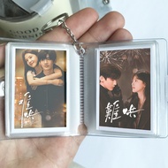 Mini Photo Album Keychain Series Today How Much You Can The First Frost Bai Jingting Zhang Ruonan