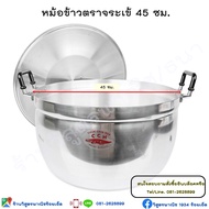 หม้อข้าว ตราจระเข้ 1 ใบ เบอร์ 20 26 30 34 38 45