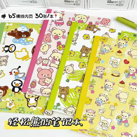 Kawaii Rilakkuma Notebook Ins Style Graffiti Notebook B5 Simple Handbook Horizontal Line Notepad Stu
