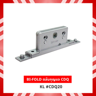 kinlong  ตลับกุญแจ CDQ  KL #CDQ20