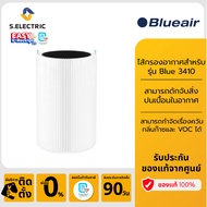 Blueair ไส้กรองอากาศ สำหรับรุ่น Blue 3410