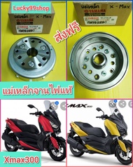 ล้อแม่เหล็ก / จานไฟ ยามาฮ่า X-MAX300 เอ็กแม็ก แท้เบิกศูนย์ YAMAHA B74-H1450-00